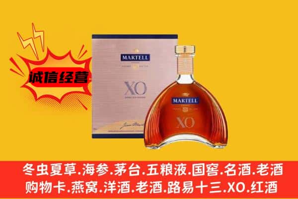 山阳区上门回收马爹利价格