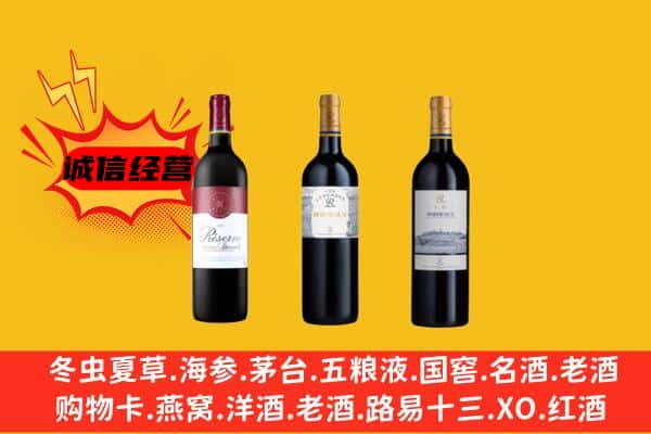 山阳区上门回收拉菲价格