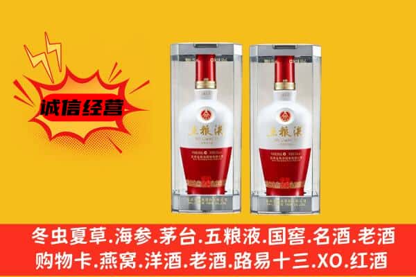 山阳区上门回收五粮液1618价格