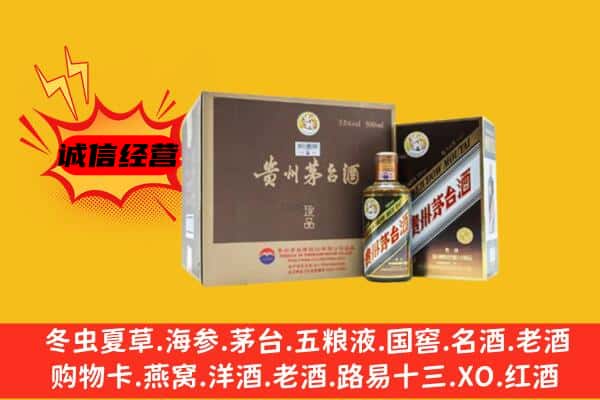 山阳区回收彩釉茅台酒