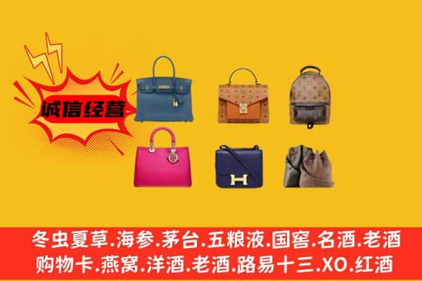 山阳区回收名包