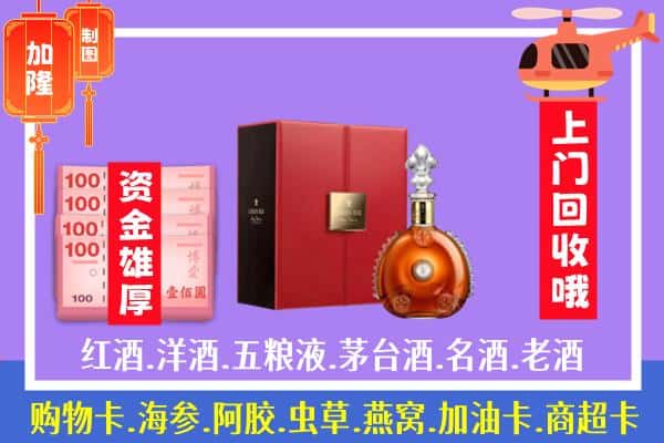 ​山阳区回收路易十三是如何定价