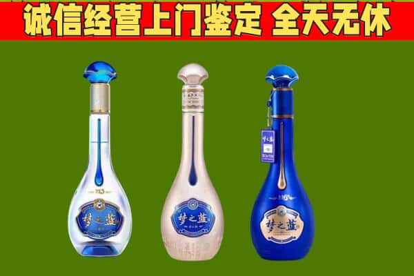 山阳区回收哪些梦之蓝